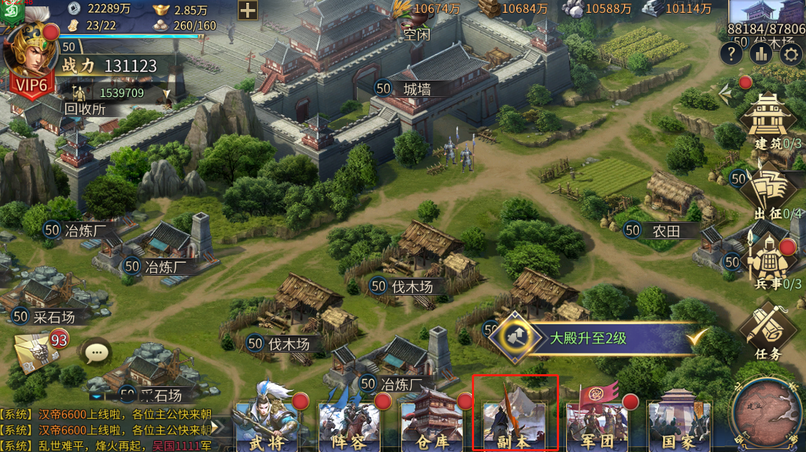 《爆破三国》副本系统,《爆破三国》副本系统