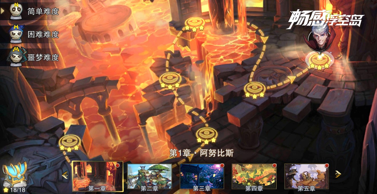 《畅感浮空岛》进阶攻略， 三难度副本奖励加倍,《畅感浮空岛》进阶攻略， 三难度副本奖励加倍