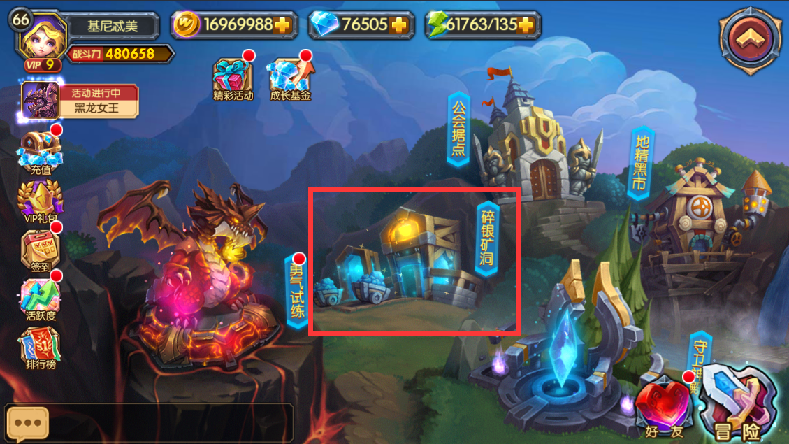 《新世界的神》碎银矿洞玩法,《新世界的神》碎银矿洞玩法
