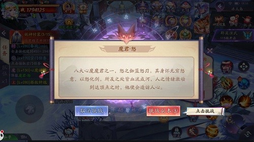 《超神之刃》斩杀心魔-解锁技能,《超神之刃》斩杀心魔-解锁技能
