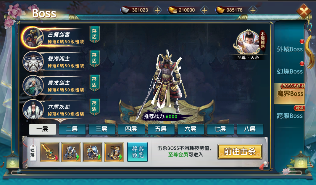 《恋光明》装备获取介绍,《恋光明》装备获取介绍