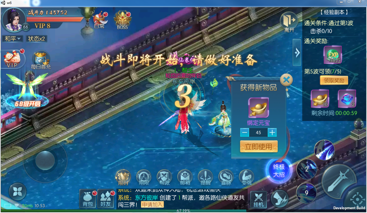 《剑圣无双》经验副本玩法,《剑圣无双》经验副本玩法