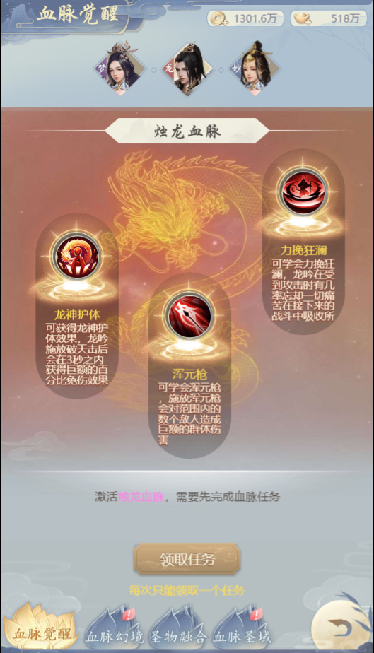 《心在萌在》血脉系统,《心在萌在》血脉系统