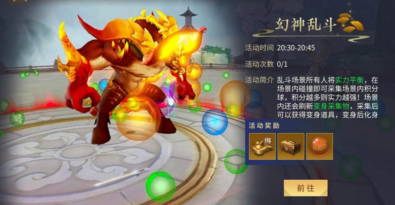 《绝世战魂:前传》幻神乱斗玩法,《绝世战魂:前传》幻神乱斗玩法