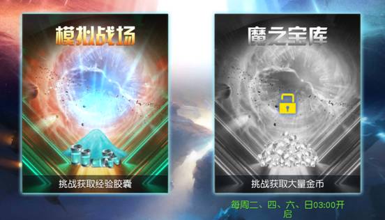 《奥特曼王者传奇》幻境试炼助超神,《奥特曼王者传奇》幻境试炼助超神