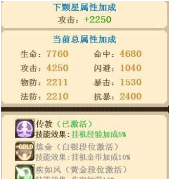 《圣光之战》成就系统,《圣光之战》成就系统