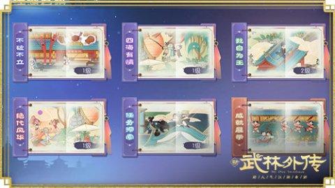 新《武林外传手游》江湖之路玩法详解,新《武林外传手游》江湖之路玩法详解