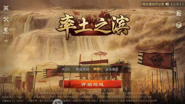 率土之滨：豪橫的战法，奢华的搭配，为何遭毒打？,率土之滨：豪橫的战法，奢华的搭配，为何遭毒打？