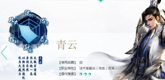 诛仙手游平民职业选择攻略，职业选择介绍,诛仙手游平民职业选择攻略，职业选择介绍