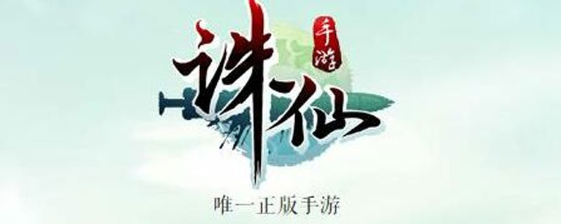 诛仙手游小鸡快跑隐藏任务怎么做隐藏任务,诛仙手游小鸡快跑隐藏任务怎么做隐藏任务