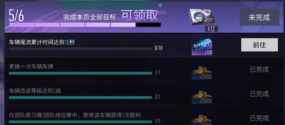 王牌竞速车辆尾流是什么意思（什么作用）,王牌竞速车辆尾流是什么意思（什么作用）