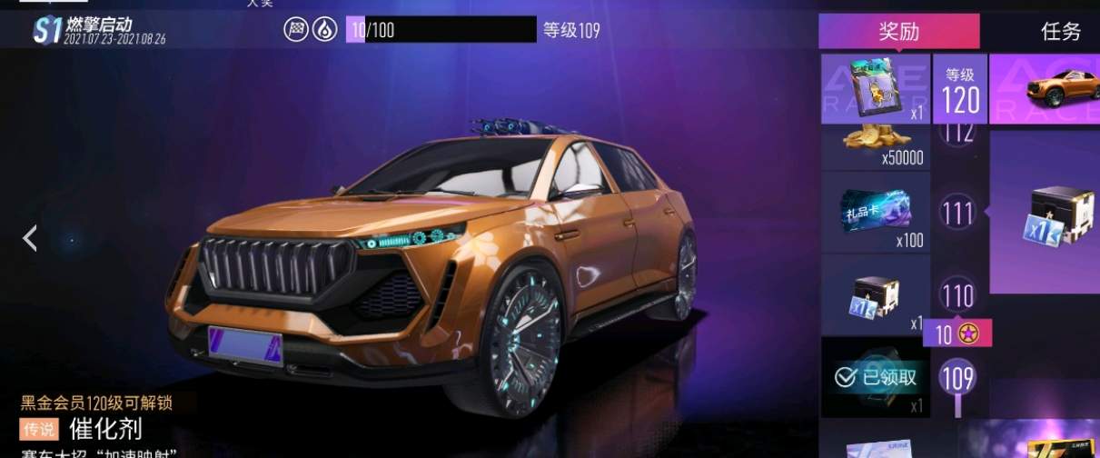 王牌竞速黑金会员值得买吗（有什么用）,王牌竞速黑金会员值得买吗（有什么用）
