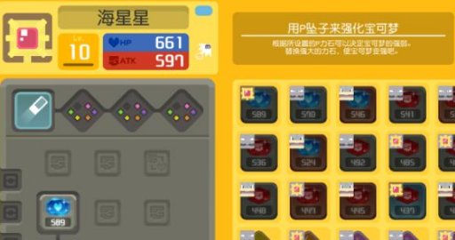 宝可梦大探险宝石海星技能推荐（宾果怎么选择搭配）,宝可梦大探险宝石海星技能推荐（宾果怎么选择搭配）