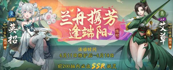神都夜行录英招怎么样（英招值得培养吗）,神都夜行录英招怎么样（英招值得培养吗）