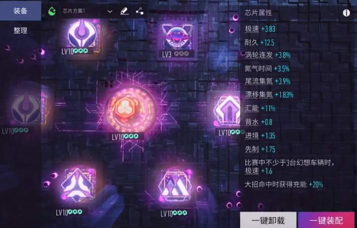 王牌竞速魔鬼鱼芯片怎么搭配（芯片搭配攻略）,王牌竞速魔鬼鱼芯片怎么搭配（芯片搭配攻略）
