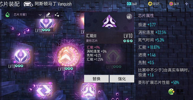 王牌竞速阿斯顿马丁vanquish芯片怎么搭配（芯片搭配攻略）,王牌竞速阿斯顿马丁vanquish芯片怎么搭配（芯片搭配攻略）