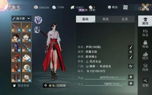 《一梦江湖》2021年9月3日更新公告,《一梦江湖》2021年9月3日更新公告
