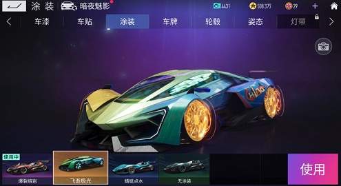 王牌竞速暗夜魅影芯片怎么搭配（暗夜魅影芯片搭配推荐）,王牌竞速暗夜魅影芯片怎么搭配（暗夜魅影芯片搭配推荐）