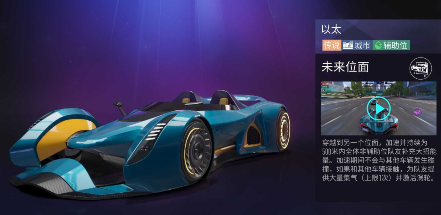 王牌竞速S3赛季辅助车如何选择（辅助车推荐）,王牌竞速S3赛季辅助车如何选择（辅助车推荐）