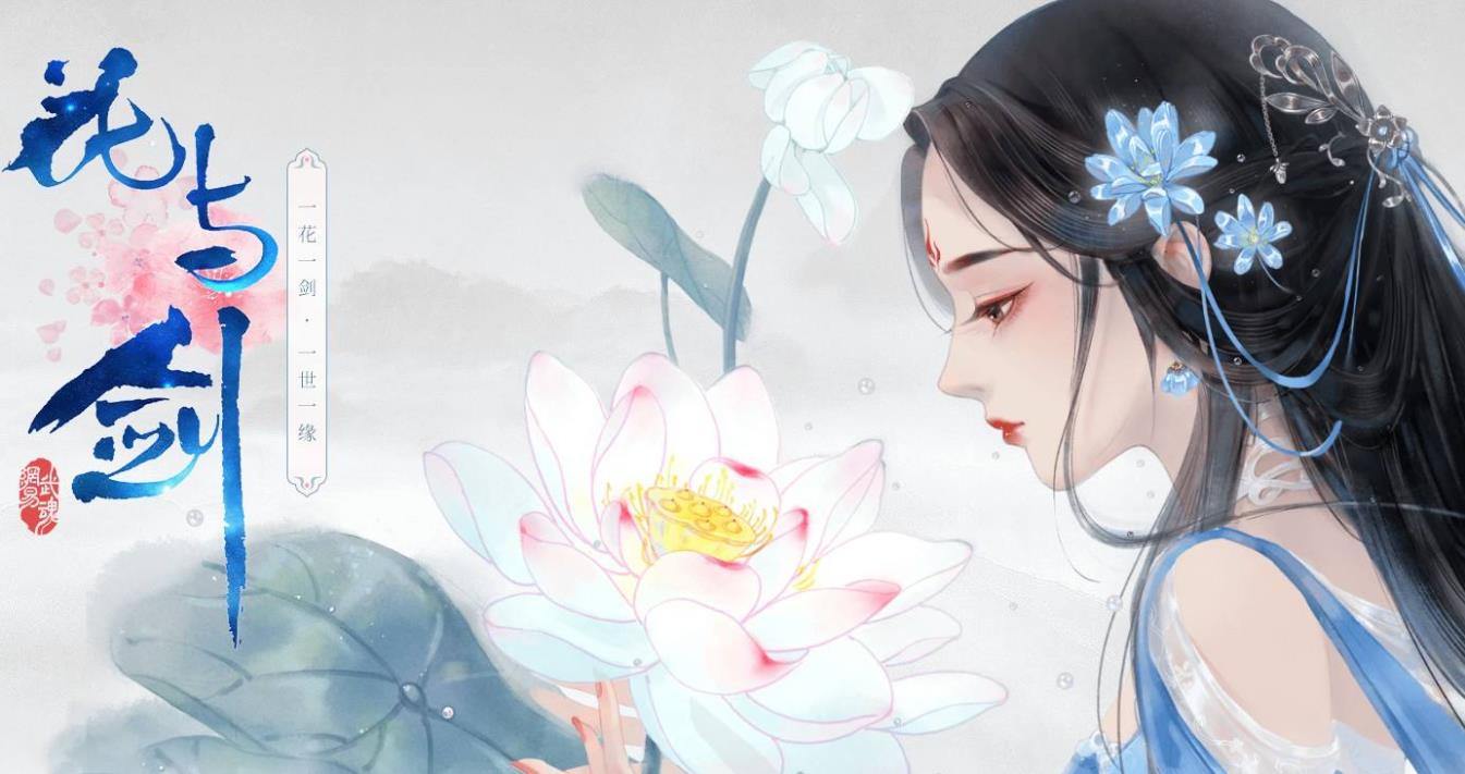 《花与剑》真人社交玩法介绍,《花与剑》真人社交玩法介绍