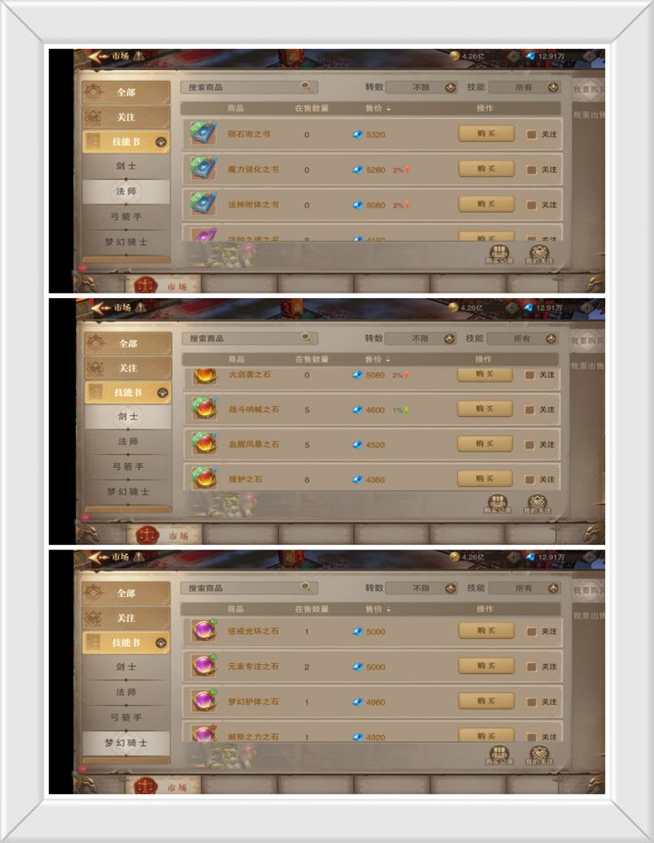 《荣耀大天使》新手攻略,《荣耀大天使》新手攻略