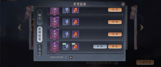 《风起苍岚》日常副本攻略,《风起苍岚》日常副本攻略