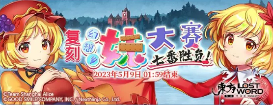 《东方归言录》4月25日至5月2日活动内容,《东方归言录》4月25日至5月2日活动内容