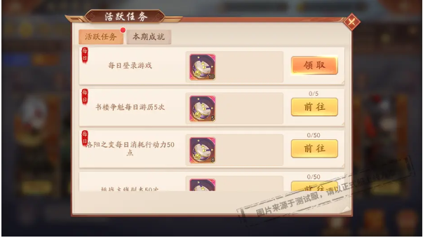 《少年三国志2》战神争霸开启,《少年三国志2》战神争霸开启