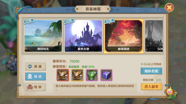 《勇者之城》装备怎么搞？教你一手打造,《勇者之城》装备怎么搞？教你一手打造