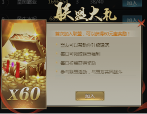 《七雄争霸H5》联盟攻略,《七雄争霸H5》联盟攻略