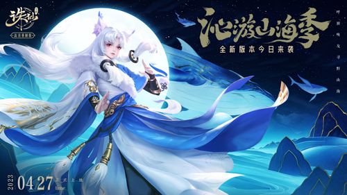 《诛仙》手游婚礼全面焕新 逐霜战力更强,《诛仙》手游婚礼全面焕新 逐霜战力更强