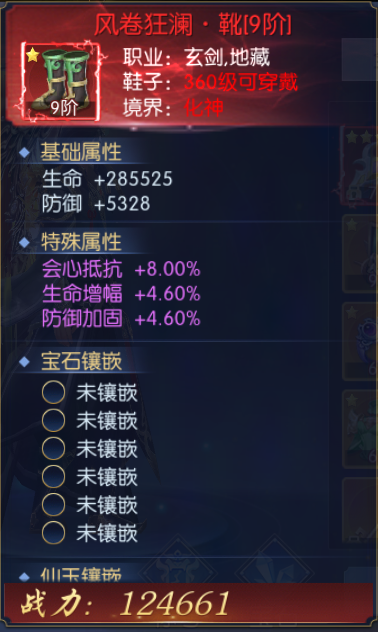 《天之禁：诸界破碎》装备系统攻略,《天之禁：诸界破碎》装备系统攻略
