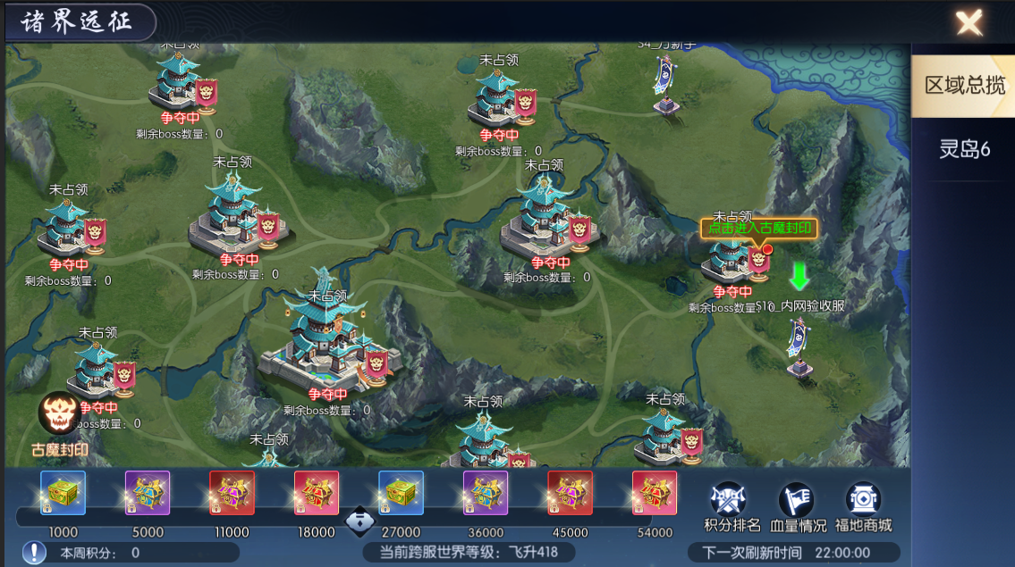《天之禁：诸界破碎》古魔封印攻略,《天之禁：诸界破碎》古魔封印攻略