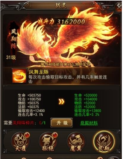 《决战沙城H5》战灵法阵进阶攻略,《决战沙城H5》战灵法阵进阶攻略