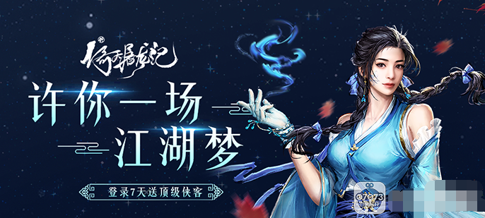 《新倚天屠龙记》初入江湖，快速升级指南,《新倚天屠龙记》初入江湖，快速升级指南