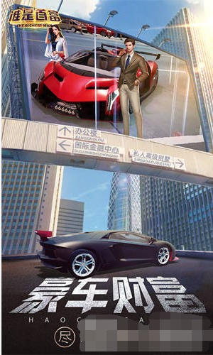 《谁是首富》如何建立家族 家族技能如何学习,《谁是首富》如何建立家族 家族技能如何学习