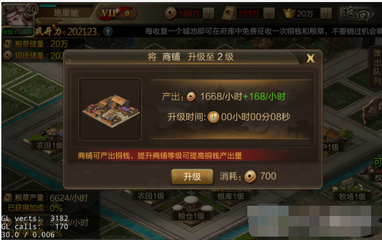 《攻城三国》资源攻略 怎么快速赚铜钱,《攻城三国》资源攻略 怎么快速赚铜钱