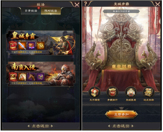《三国美人计》皇城争霸,《三国美人计》皇城争霸