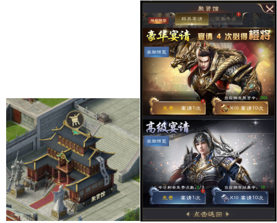 《三国美人计》武将招募,《三国美人计》武将招募
