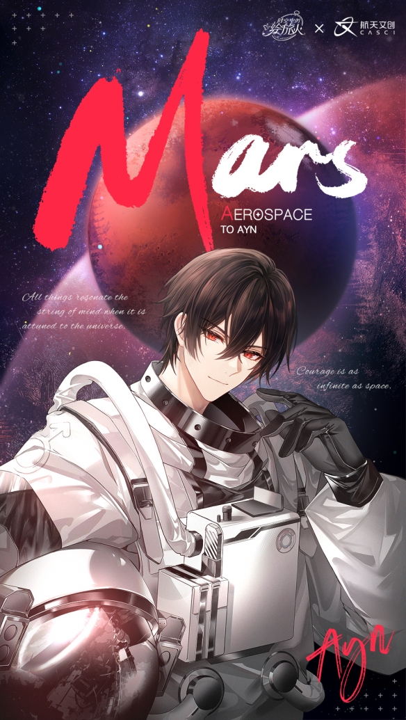 《时空中的绘旅人》×中国航天文创 联动开启！,《时空中的绘旅人》×中国航天文创 联动开启！