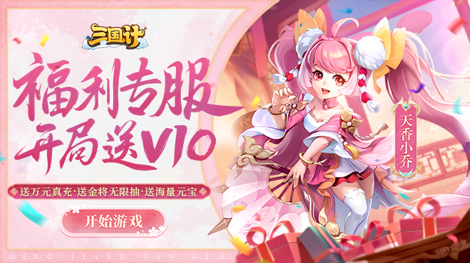 《三国计》新手攻略,《三国计》新手攻略