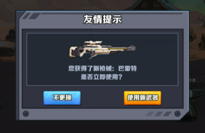 《机甲大作战》-初始武器推荐,《机甲大作战》-初始武器推荐