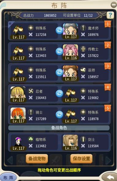 《魔力宝贝归来》最详细的萌新攻略一 人物与装备篇,《魔力宝贝归来》最详细的萌新攻略一 人物与装备篇