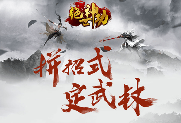 铜钱不缩水《绝世神功》百花谷生财有道,铜钱不缩水《绝世神功》百花谷生财有道
