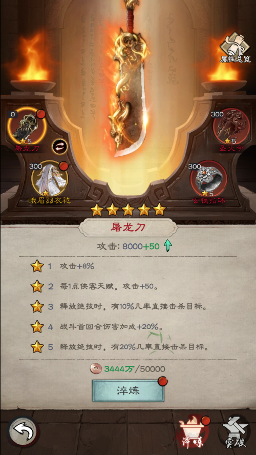 人在江湖飘，得有把好刀！《新倚天屠龙记》神兵系统曝光,人在江湖飘，得有把好刀！《新倚天屠龙记》神兵系统曝光