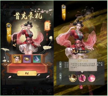 《新倚天屠龙记H5》如何成就一名真正的江湖“壕”侠,《新倚天屠龙记H5》如何成就一名真正的江湖“壕”侠