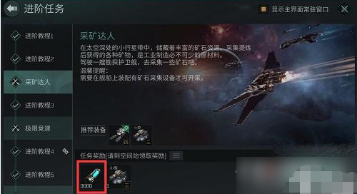 《星战前夜:无烬星河》技能点获取攻略,《星战前夜:无烬星河》技能点获取攻略