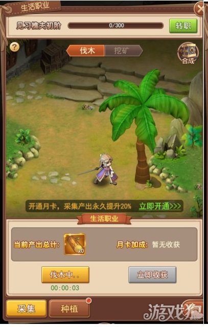 《魔力宝贝觉醒》生活职业详解,《魔力宝贝觉醒》生活职业详解
