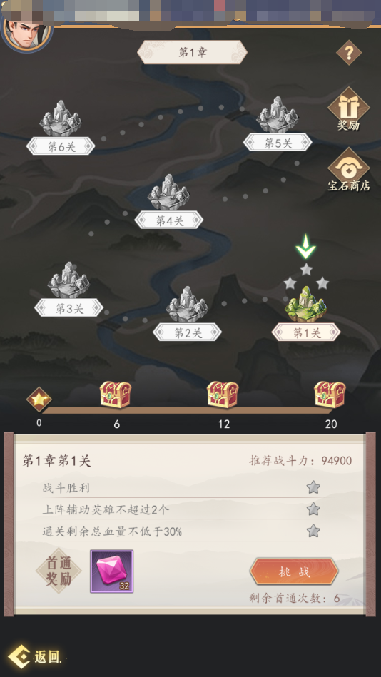 《放置与召唤（崩坏西游）》古城传说攻略,《放置与召唤（崩坏西游）》古城传说攻略