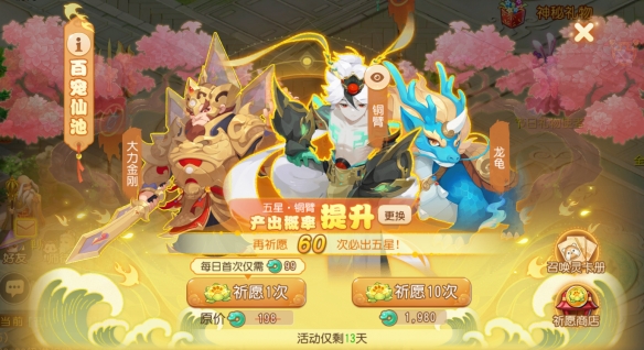 《梦幻西游》手游百宠仙池限时开启中！,《梦幻西游》手游百宠仙池限时开启中！